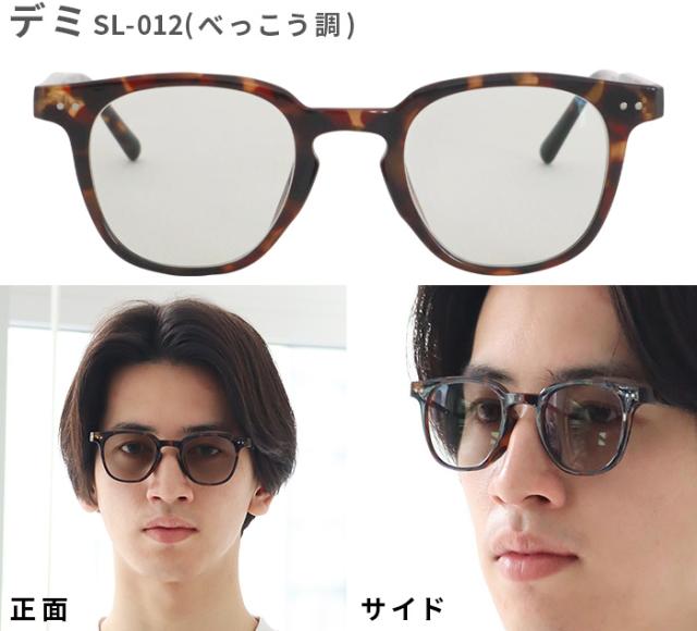 【特典付】 サングラス 調光 レディース メンズ UVカット ソーレス アイウェア 調光グレー SL-0 SL-1 Sorless eyewear SUNGLASSES 度なし 99% 紫外線カット ウェリントン メガネ 調光サングラス 釣り 運転 ゴルフ 軽量 ギフト 送料無料_2