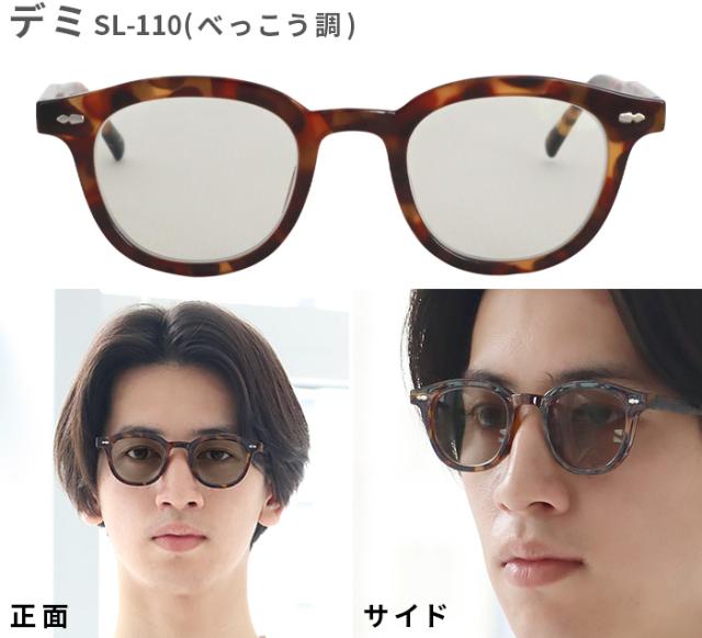 【特典付】 サングラス 調光 レディース メンズ UVカット ソーレス アイウェア 調光グレー SL-0 SL-1 Sorless eyewear SUNGLASSES 度なし 99% 紫外線カット ウェリントン メガネ 調光サングラス 釣り 運転 ゴルフ 軽量 ギフト 送料無料_4