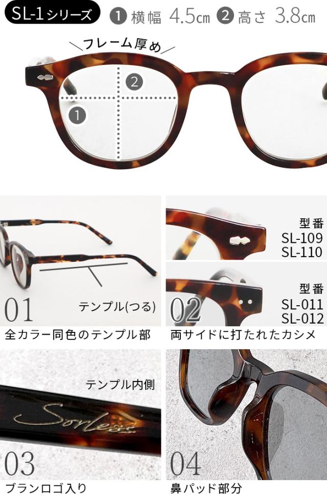 【特典付】 サングラス 調光 レディース メンズ UVカット ソーレス アイウェア 調光グレー SL-0 SL-1 Sorless eyewear SUNGLASSES 度なし 99% 紫外線カット ウェリントン メガネ 調光サングラス 釣り 運転 ゴルフ 軽量 ギフト 送料無料_7
