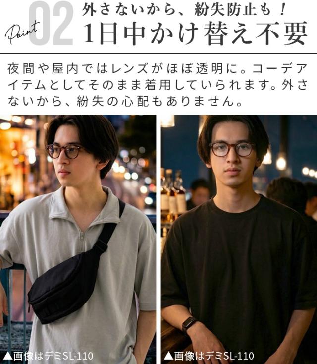 【特典付】 サングラス 調光 レディース メンズ UVカット ソーレス アイウェア 調光グレー SL-0 SL-1 Sorless eyewear SUNGLASSES 度なし 99% 紫外線カット ウェリントン メガネ 調光サングラス 釣り 運転 ゴルフ 軽量 ギフト 送料無料_10