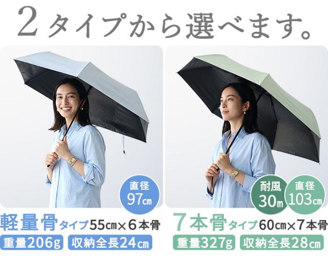 選べる特典】東レ サマーシールド 日傘 遮光 折りたたみ 遮光率100