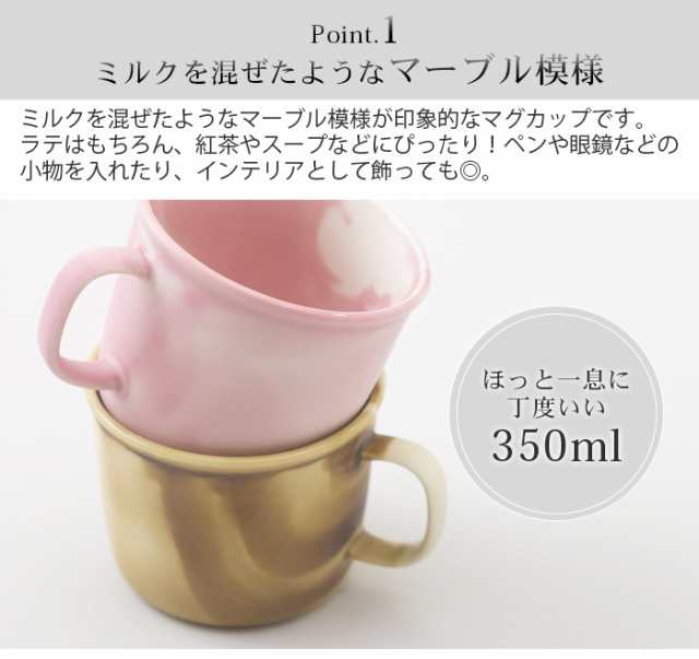 100percent モイスカップ Moiscup マグカップ かわいい ブランド 美濃焼 コップ マーブル模様 おしゃれ 食器 コーヒーカップ 日本製 新生の通販はau Pay マーケット Plywood