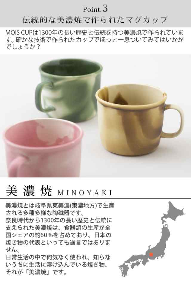 100percent モイスカップ MOISCUP マグカップ かわいい ブランド 美濃焼 コップ マーブル模様 おしゃれ 食器 コーヒーカップ 日本製  新生の通販はau PAY マーケット - plywood | au PAY マーケット－通販サイト