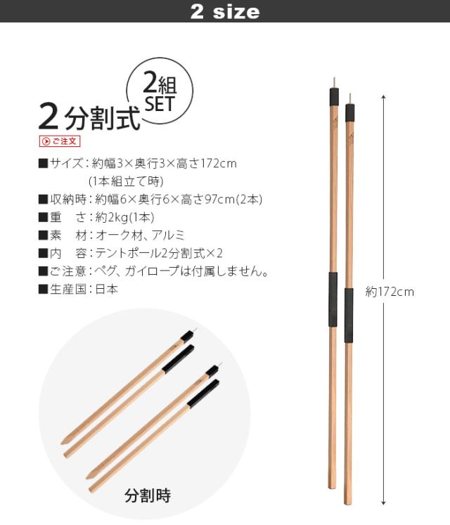 14時迄のご注文は当日発送 送料無料 タビノビ テントポール 2分割式 テントポール 木製テントポール ２本セットの通販はau Pay マーケット Plywood