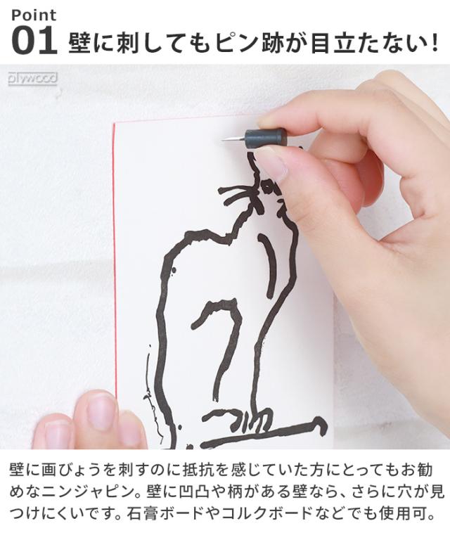 ネコポスOK 画鋲 目立たない 画びょう プッシュピン おしゃれ ニンジャ