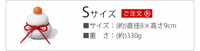 鏡餅 置物 飾り 正月飾り おしゃれ ソイル カガミモチ Sサイズ soil