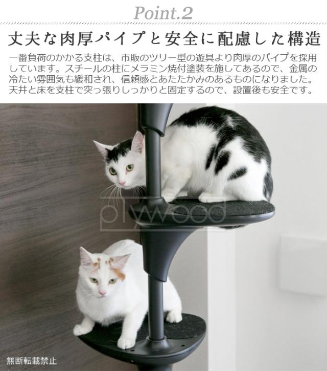 キャットタワー 突っ張り スリム おしゃれ オッポ キャットフォレスト2