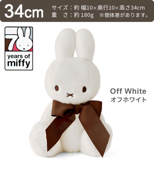 3大特典付】正規品 ミッフィー miffy 70th ぬいぐるみ かわいい BON