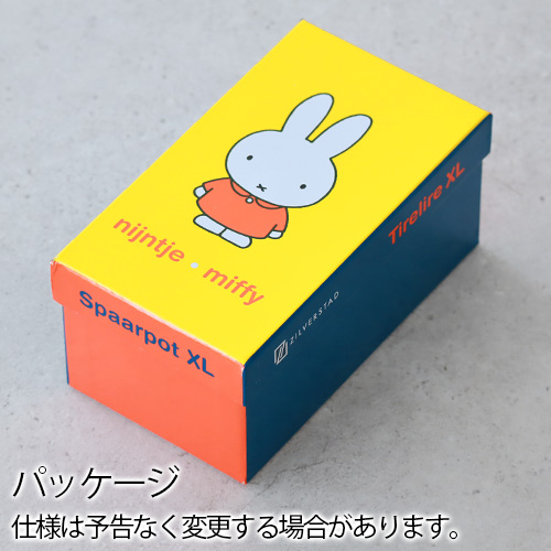 ミッフィー miffy 貯金箱 玉 お札 おしゃれ ZILVERSTAD ジルバースタッド Money box L [ZS-001L] マネーボックス 小銭 金属製 小型 インテリア オブジェ 置物 ブルーナ シンプル 貯まる 子ども キャラクター プレゼント ギフト 雑貨 送料無料_7