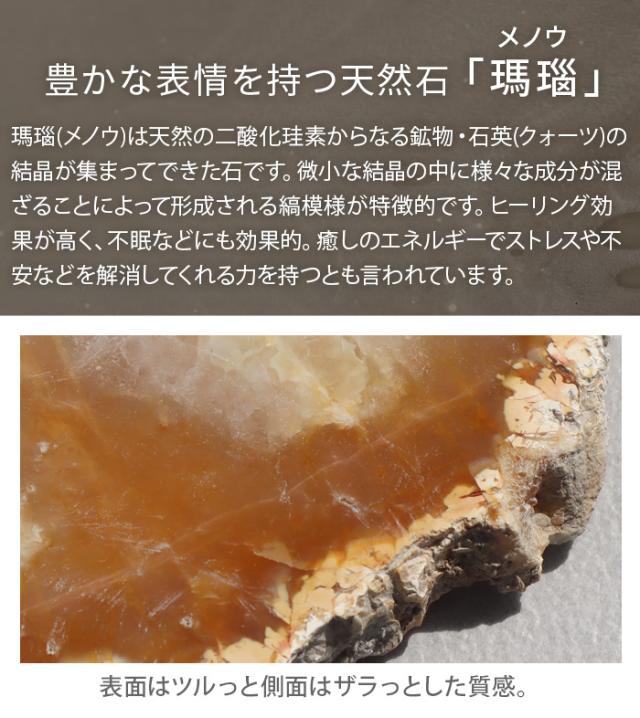 瑪瑙 原石 パワーストーン 有難う アクセサリー置き等に