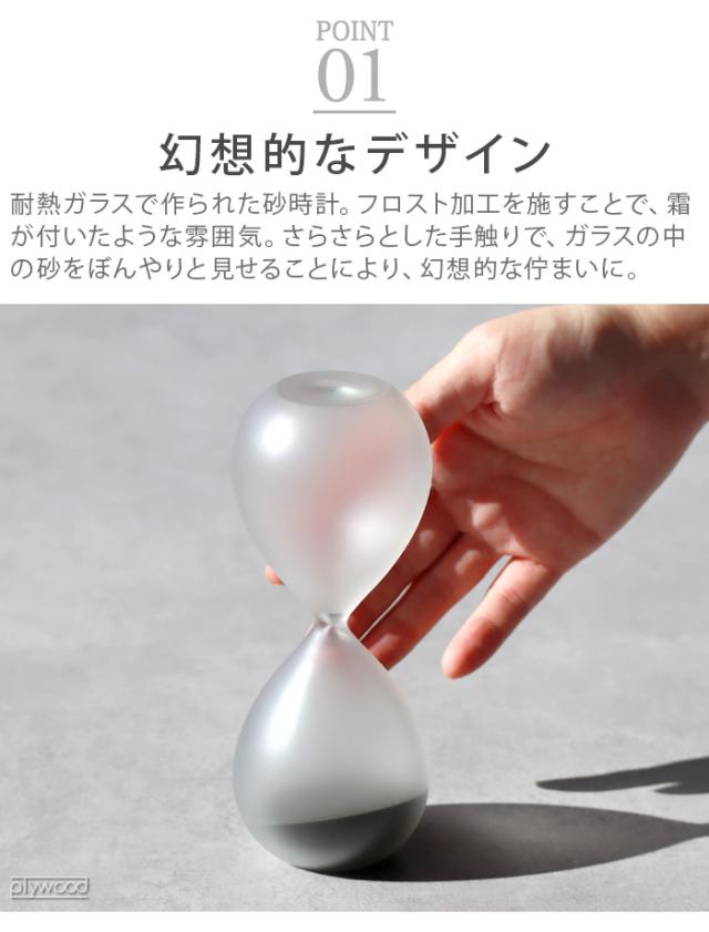 砂時計 5分 おしゃれ sunadokei アマブロ フロスト サンド タイマー S