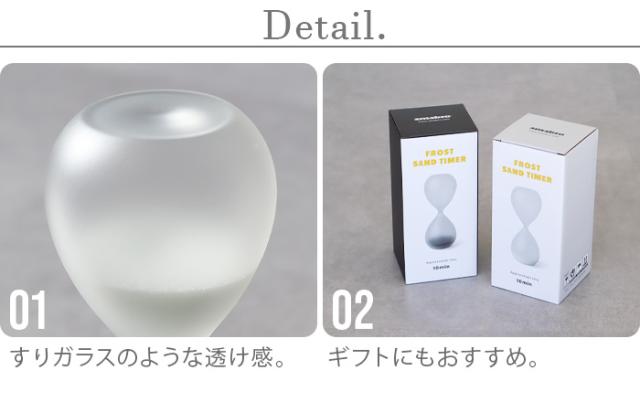 砂時計 5分 おしゃれ sunadokei アマブロ フロスト サンド タイマー S