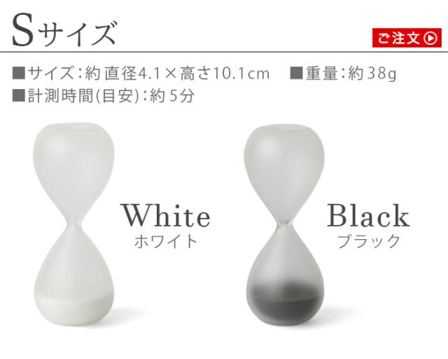 砂時計 5分 おしゃれ sunadokei アマブロ フロスト サンド タイマー S
