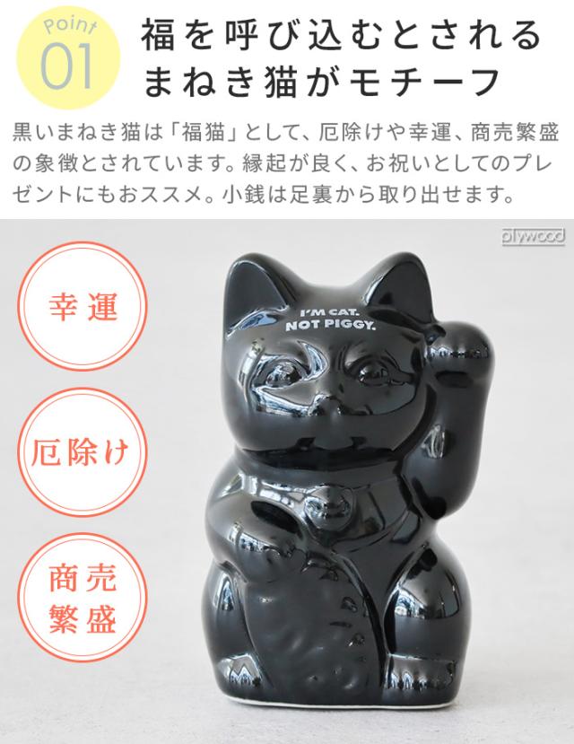 招き猫 貯金箱 500円玉 かわいい おもしろ アンドナット ピギー バンク