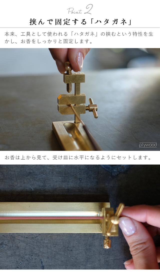 お香立て おしゃれ ブランチ インセンス ホルダー フロッカス Lサイズ WEST VILLAGE TOKYO BRANCH INCENSE HOLDER FLOCCUS L インセンスホルダー 卓上型 お香ホルダー 真鍮 リラックス お香 線香 インテリア プレゼント【12時迄のご注文は当日発送★送料無料】_7