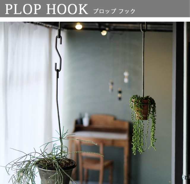 プロップ フック S WEST VILLAGE TOKYO PLOP HOOK S プランター