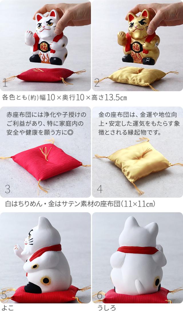 特典付】招き猫 置物 おしゃれ かわいい 陶器 ラッキーキャット 開店