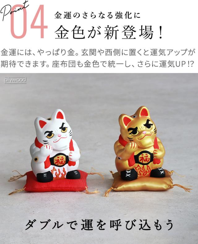 特典付】招き猫 置物 おしゃれ かわいい 陶器 ラッキーキャット 開店