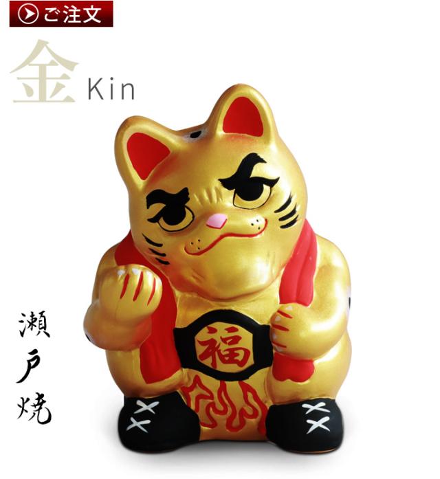 特典付】招き猫 置物 おしゃれ かわいい 陶器 ラッキーキャット 開店