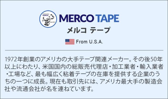 【選べる特典付】テープカッター おしゃれ かわいい 2連 テープカッター台 メルコ テープディスペンサー 2ロール用 MERCO TAPE Tape Dispenser for Two Rolls スチール 滑り止め 透明テープ セロハン セロテープ 什器 送料無料_6