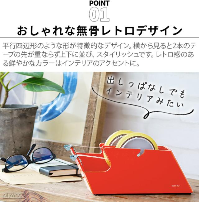 【選べる特典付】テープカッター おしゃれ かわいい 2連 テープカッター台 メルコ テープディスペンサー 2ロール用 MERCO TAPE Tape Dispenser for Two Rolls スチール 滑り止め 透明テープ セロハン セロテープ 什器 送料無料_7