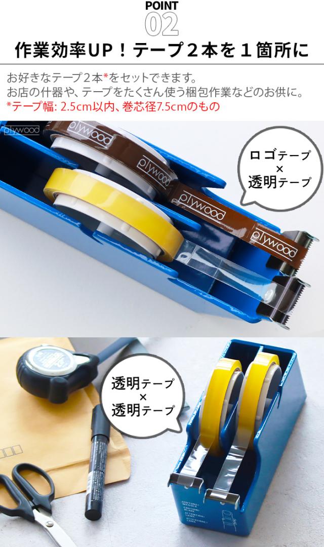 【選べる特典付】テープカッター おしゃれ かわいい 2連 テープカッター台 メルコ テープディスペンサー 2ロール用 MERCO TAPE Tape Dispenser for Two Rolls スチール 滑り止め 透明テープ セロハン セロテープ 什器 送料無料_9