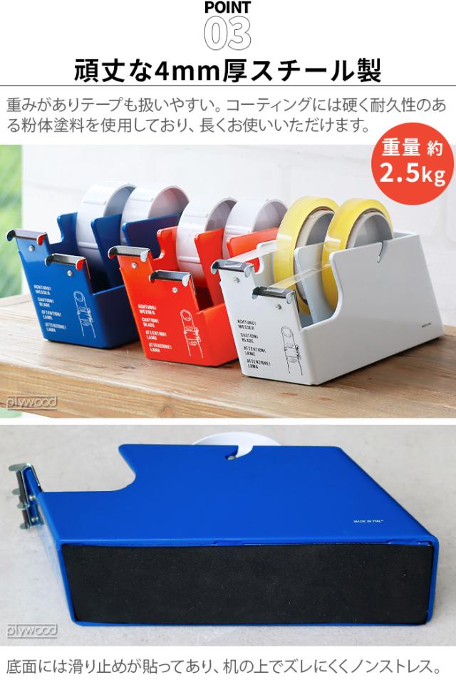 【選べる特典付】テープカッター おしゃれ かわいい 2連 テープカッター台 メルコ テープディスペンサー 2ロール用 MERCO TAPE Tape Dispenser for Two Rolls スチール 滑り止め 透明テープ セロハン セロテープ 什器 送料無料_11