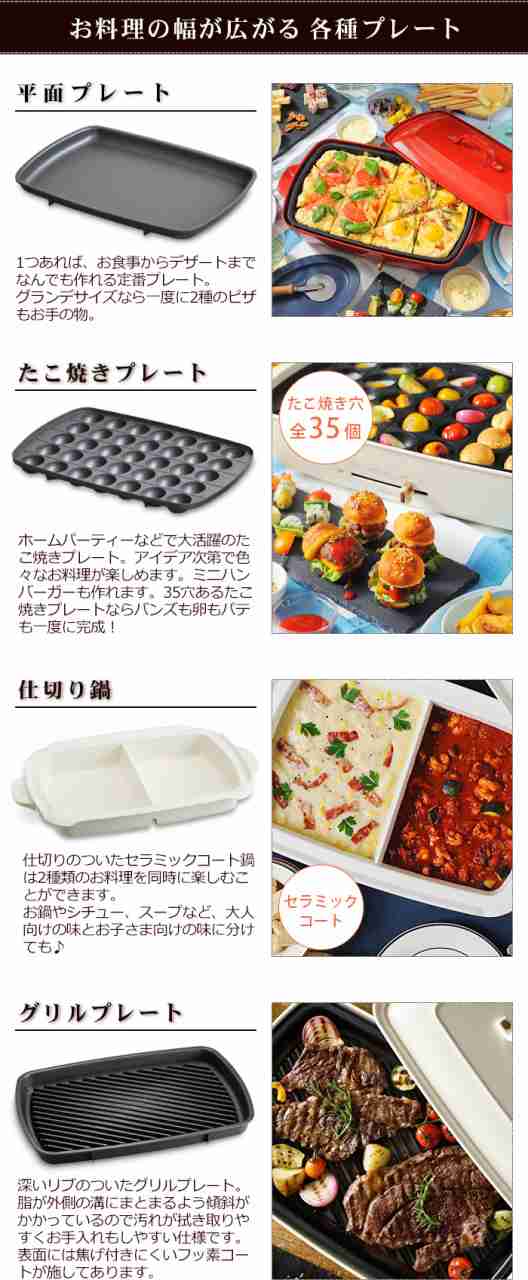 SALE【豪華特典付】本体＆4種プレート ブルーノ ホットプレート