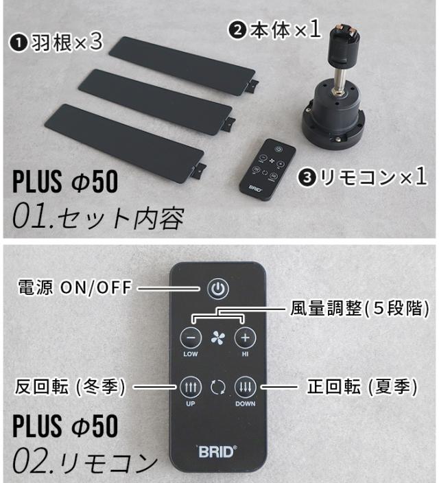 【選べる特典付】ダクトレール ファン DCモーター プラス 50cm DUCT RAIL FAN DC plus ダクトレール専用 シーリングファン ダクトレールファン 超軽量 簡易リモコン付 換気 空気循環 おしゃれ 風量調節 回転方向 角度調節 冷房 暖房【送料無料★P10倍】