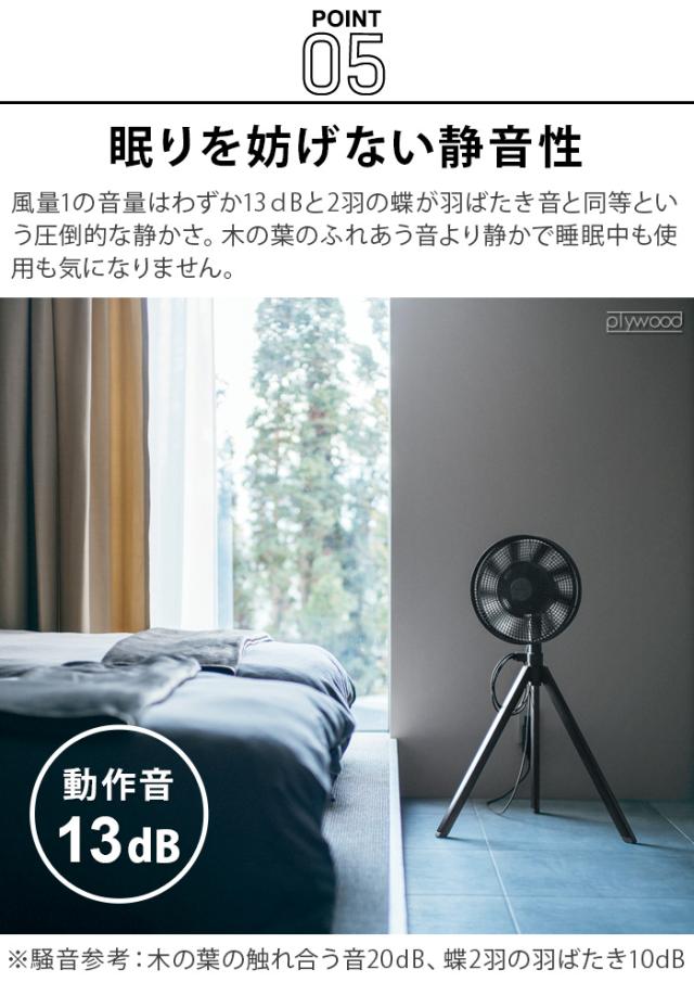 30日間全額返金保証 正規品 扇風機 バルミューダ グリーンファンスタジオ BALMUDA GreenFan Studio AGR01JP おしゃれ 日本製 DCモーター 静音 省エネ 首振り サーキュレーター 部屋干し そよ風の扇風機 空気循環 エアコン 暖房 冷房 【送料無料★P10倍】_12