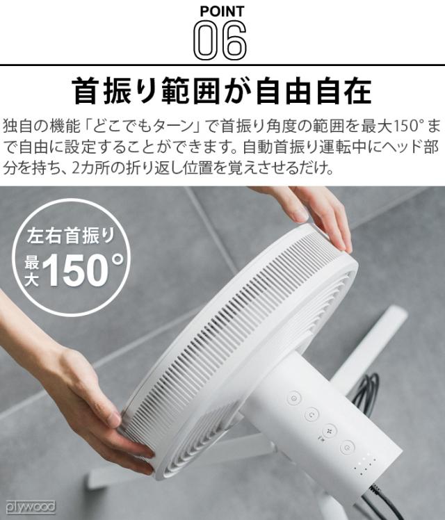 30日間全額返金保証 正規品 扇風機 バルミューダ グリーンファンスタジオ BALMUDA GreenFan Studio AGR01JP おしゃれ 日本製 DCモーター 静音 省エネ 首振り サーキュレーター 部屋干し そよ風の扇風機 空気循環 エアコン 暖房 冷房 【送料無料★P10倍】_13