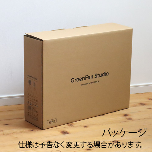 30日間全額返金保証 正規品 扇風機 バルミューダ グリーンファンスタジオ BALMUDA GreenFan Studio AGR01JP おしゃれ 日本製 DCモーター 静音 省エネ 首振り サーキュレーター 部屋干し そよ風の扇風機 空気循環 エアコン 暖房 冷房 【送料無料★P10倍】_18