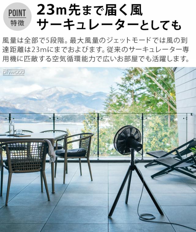 極美品2021年製BALMUDA サーキュレーター EGF-3300-WK バルミューダ