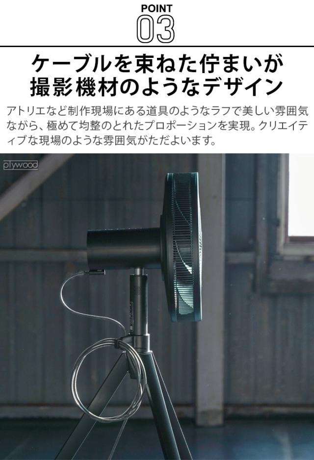 30日間全額返金保証 正規品 扇風機 バルミューダ グリーンファン