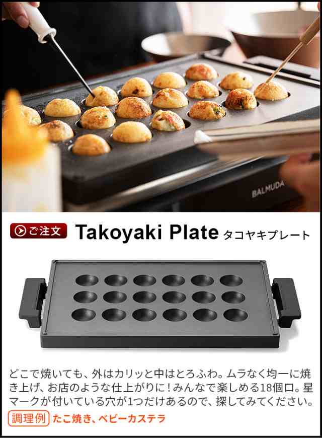 BALMUDA The Plate Proホットプレート◆新品/ 未開封ケース付