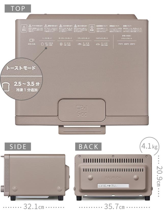 無料ラッピング☆30日間全額返金保証 正規品 バルミューダ ザ