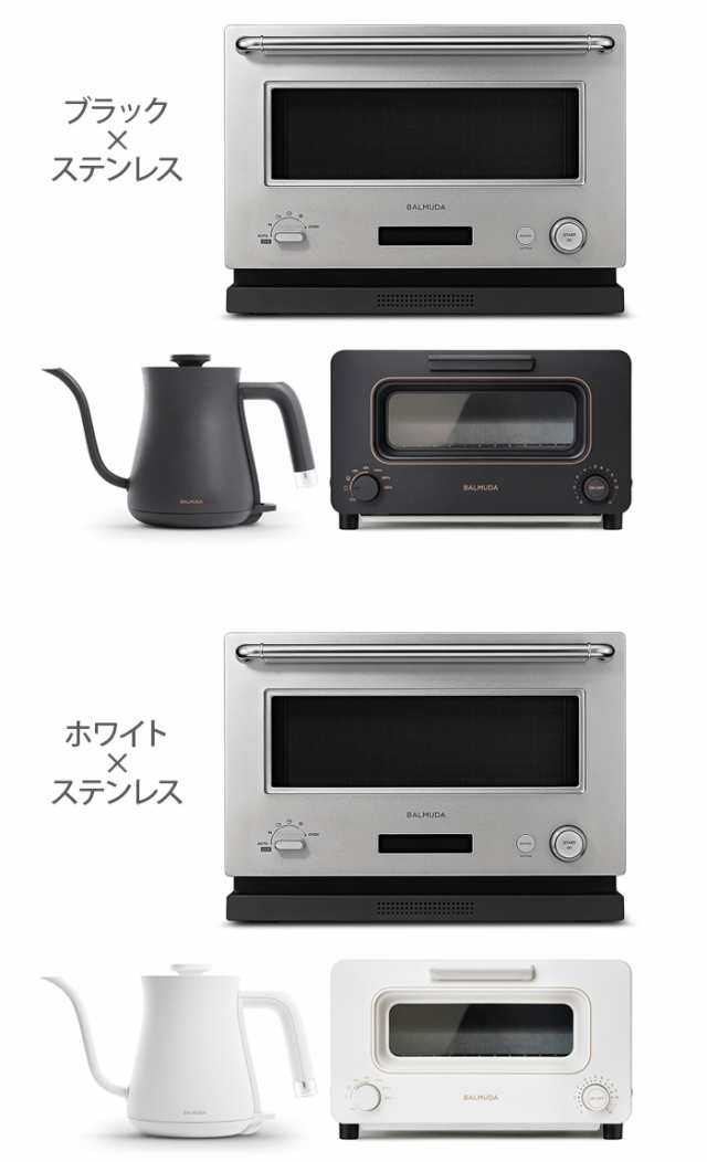 正規品 3点セット バルミューダ ザ・トースター ＆ バルミューダ ザ・ポット ＆ バルミューダ ザ・レンジ BALMUDA The Toaster  K11A ＆ BALMUDA The Pot KPT01JP ＆ BALMUDA The Range K09A 電気ケトル  電子レンジ【12時迄のご注文は当日発送☆送料無料☆P5倍】の通販はau ...