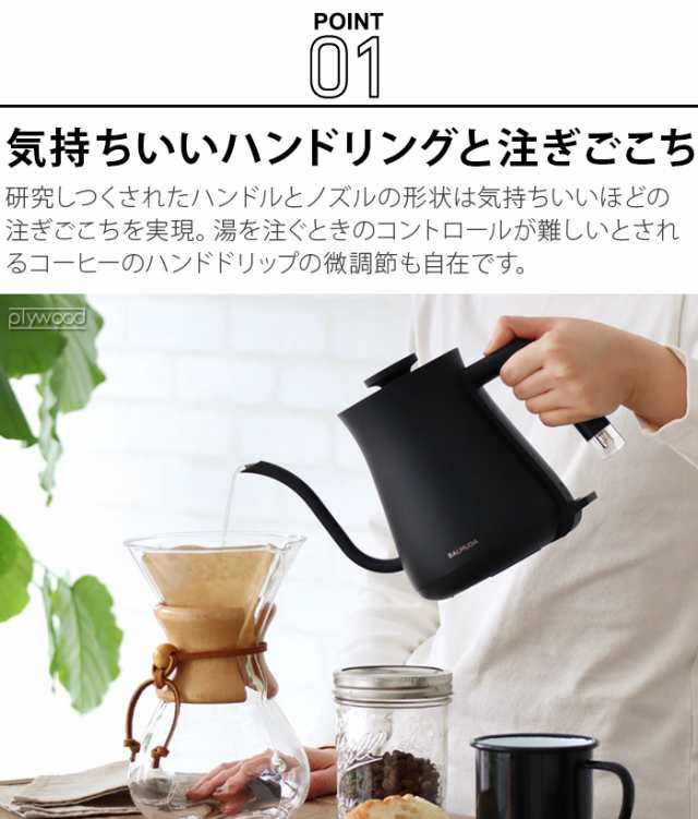 無料ラッピング 2024年モデル 正規品 バルミューダ ザ・ポット BALMUDA The Pot KPT01JP 電気ケトル おしゃれ  ドリップケトル ケトル コ｜au PAY マーケット