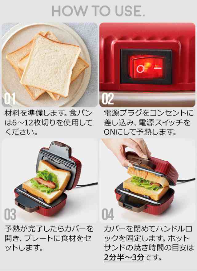 レコルト ホットサンドメーカー みにくく