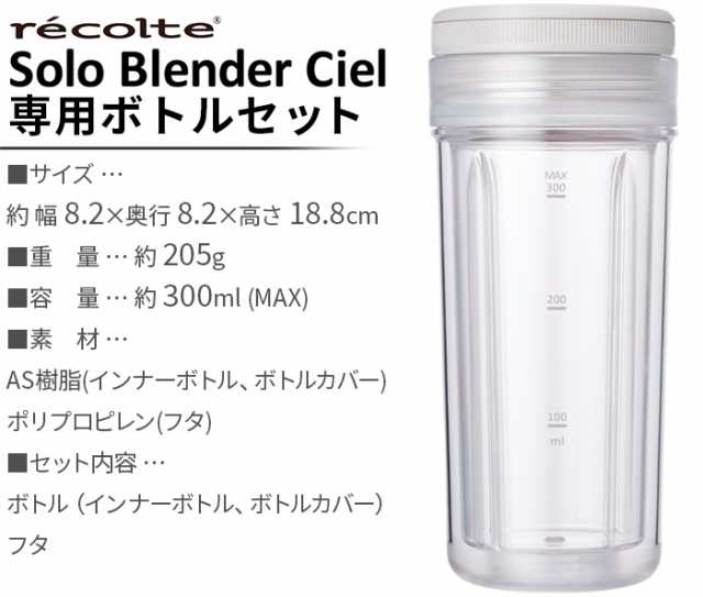 Recolte Solo Blender Ciel