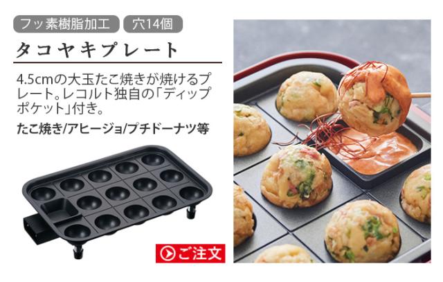 調理 レコルト ホットプレート コントローラー 別売り レシピ付き