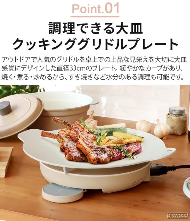 選べる2大特典付】レコルト 卓上IHクッキンググリドル＋IH対応鍋