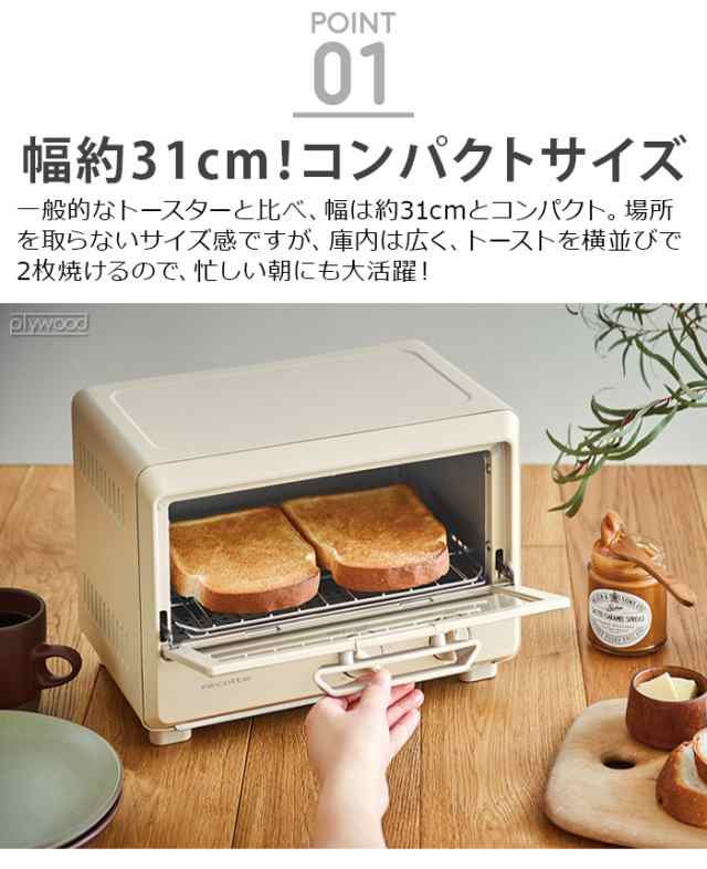 選べる特典付】 トースター 2枚 オーブン おしゃれ レコルト オーブントースター recolte OvenToaster ROT-2 シンプル 小型  かわいい コンパクト 15分タイマー 朝食 トースト おすすめ 新生活 一人暮らし 家電 ギフト 結婚祝い【送料無料☆P10倍】の通販はau PAY  ...