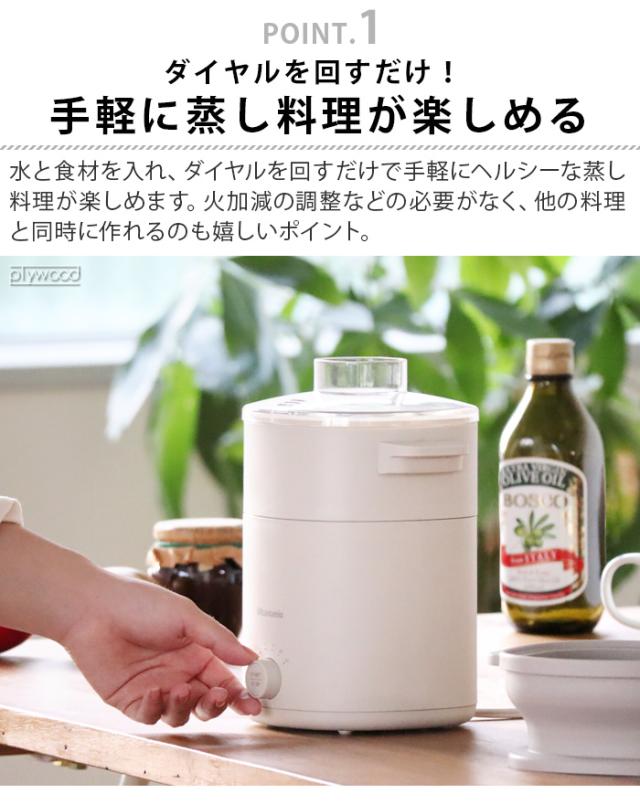 【選べる特典付】蒸し器 2段 ビタントニオ フードスチーマープラス VFS-20 Vitantonio せいろ 電動 ゆで卵メーカー 電気蒸し器 食洗器対応 電気スチーマー レシピブック付き エッグボイラー ゆで卵器 蒸篭 タイマー機能【12時迄のご注文は当日発送★送料無料★P10倍】_4