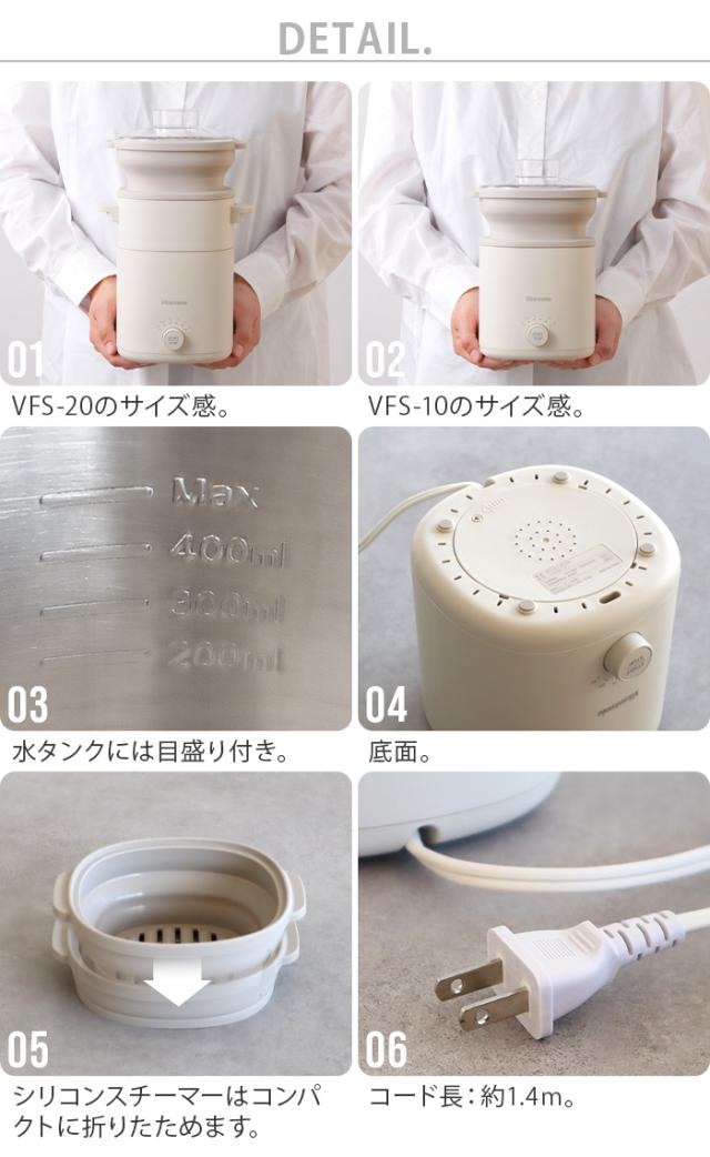 【選べる特典付】蒸し器 2段 ビタントニオ フードスチーマープラス VFS-20 Vitantonio せいろ 電動 ゆで卵メーカー 電気蒸し器 食洗器対応 電気スチーマー レシピブック付き エッグボイラー ゆで卵器 蒸篭 タイマー機能【12時迄のご注文は当日発送★送料無料★P10倍】_3
