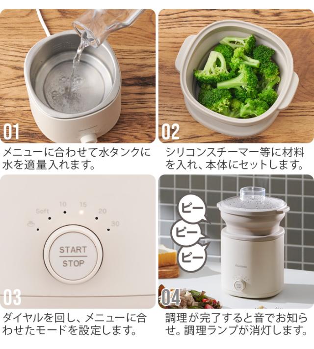 【選べる特典付】蒸し器 2段 ビタントニオ フードスチーマープラス VFS-20 Vitantonio せいろ 電動 ゆで卵メーカー 電気蒸し器 食洗器対応 電気スチーマー レシピブック付き エッグボイラー ゆで卵器 蒸篭 タイマー機能【12時迄のご注文は当日発送★送料無料★P10倍】_6