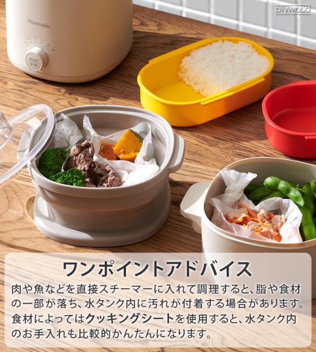 【選べる特典付】蒸し器 2段 ビタントニオ フードスチーマープラス VFS-20 Vitantonio せいろ 電動 ゆで卵メーカー 電気蒸し器 食洗器対応 電気スチーマー レシピブック付き エッグボイラー ゆで卵器 蒸篭 タイマー機能【12時迄のご注文は当日発送★送料無料★P10倍】_7