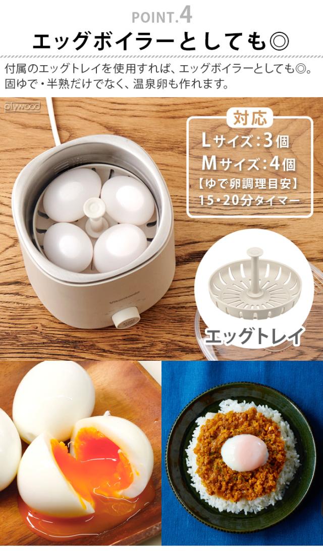 【選べる特典付】蒸し器 2段 ビタントニオ フードスチーマープラス VFS-20 Vitantonio せいろ 電動 ゆで卵メーカー 電気蒸し器 食洗器対応 電気スチーマー レシピブック付き エッグボイラー ゆで卵器 蒸篭 タイマー機能【12時迄のご注文は当日発送★送料無料★P10倍】_11