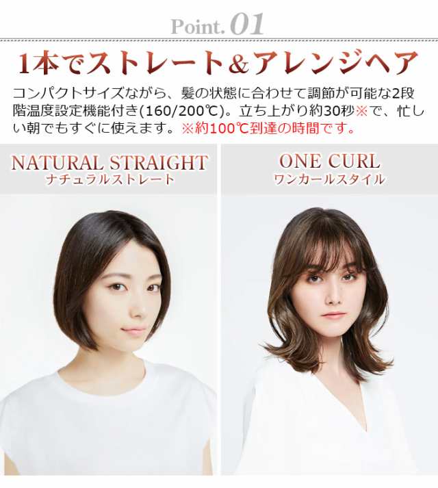 ヘアアイロン ストレート カール モッズヘア スタイリッシュ