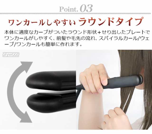 ストレートアイロンミニ モッズヘア - ヘアアイロン